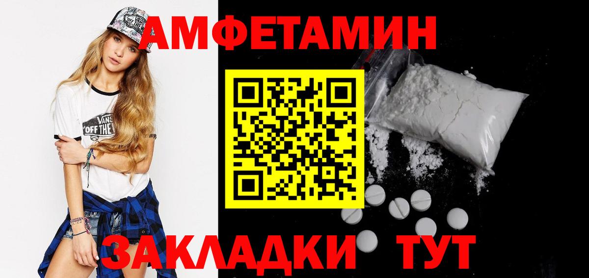 Электросталь  АМФ 98%  Amphetamine  Вход с VPN  АМФ 