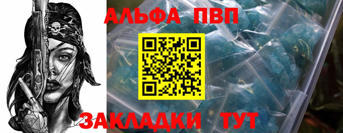 Alpha PVP  Alpha PVP Соль  Вход с VPN  Alpha-PVP Crystall  Alpha PVP VHQ  Электросталь 