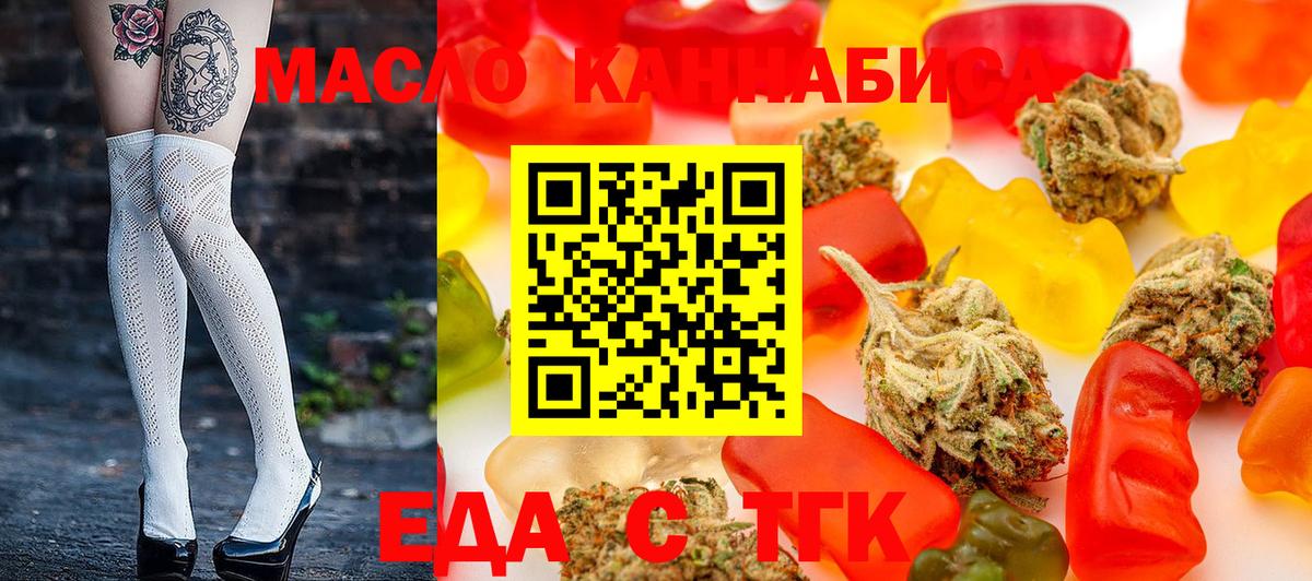 Печенье с ТГК марихуана  Вход с VPN  Электросталь 