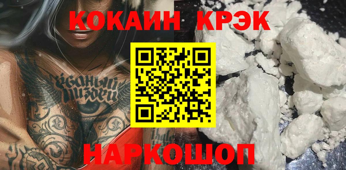 Cocaine Columbia Электросталь