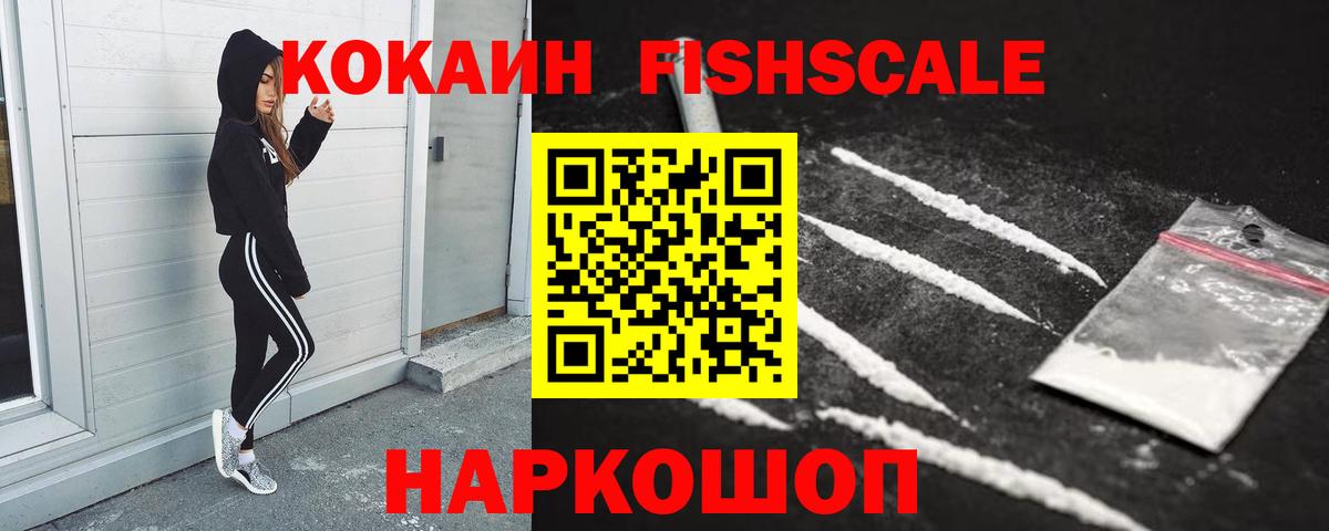 Cocaine  COCAIN 98%  Вход с VPN  Кокаин 98%  Электросталь 