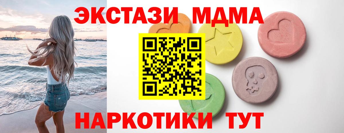 Экстази 280 MDMA  Экстази Punisher  Ecstasy  Вход с VPN  Электросталь 