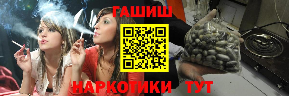 Электросталь  ГАШИШ хэш  Гашиш убойный  ГАШ  Вход с VPN 