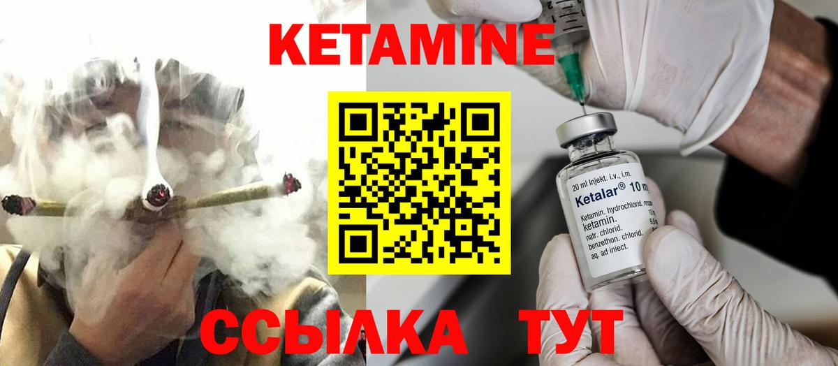 Электросталь  Кетамин ketamine  Вход с VPN 