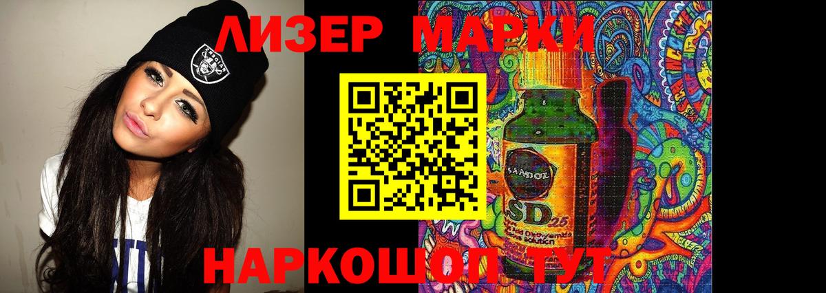 LSD-25 экстази ecstasy Электросталь