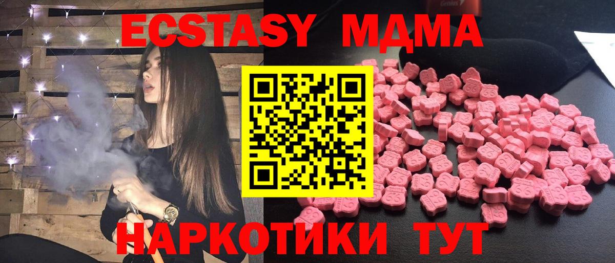 МДМА VHQ Электросталь
