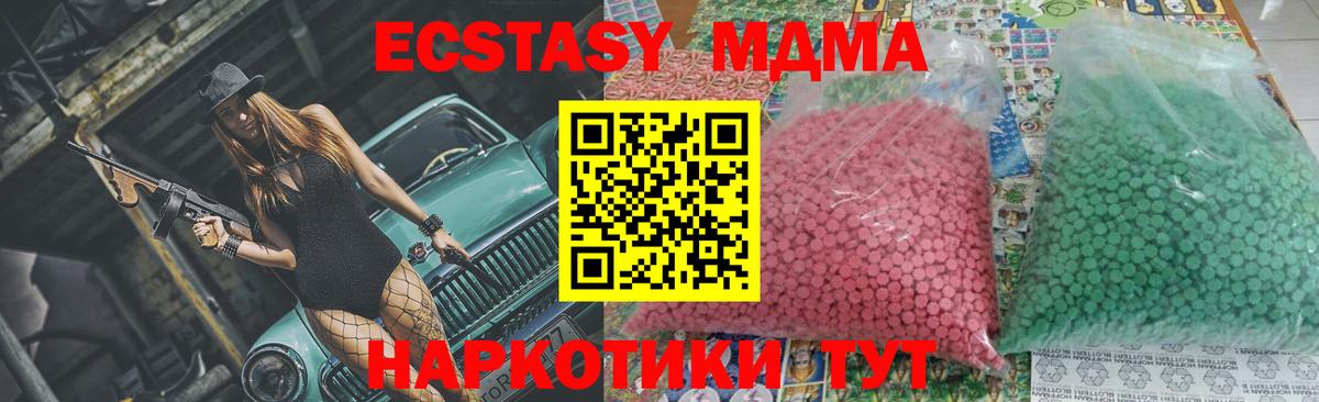 МДМА VHQ  Вход с VPN  Электросталь 
