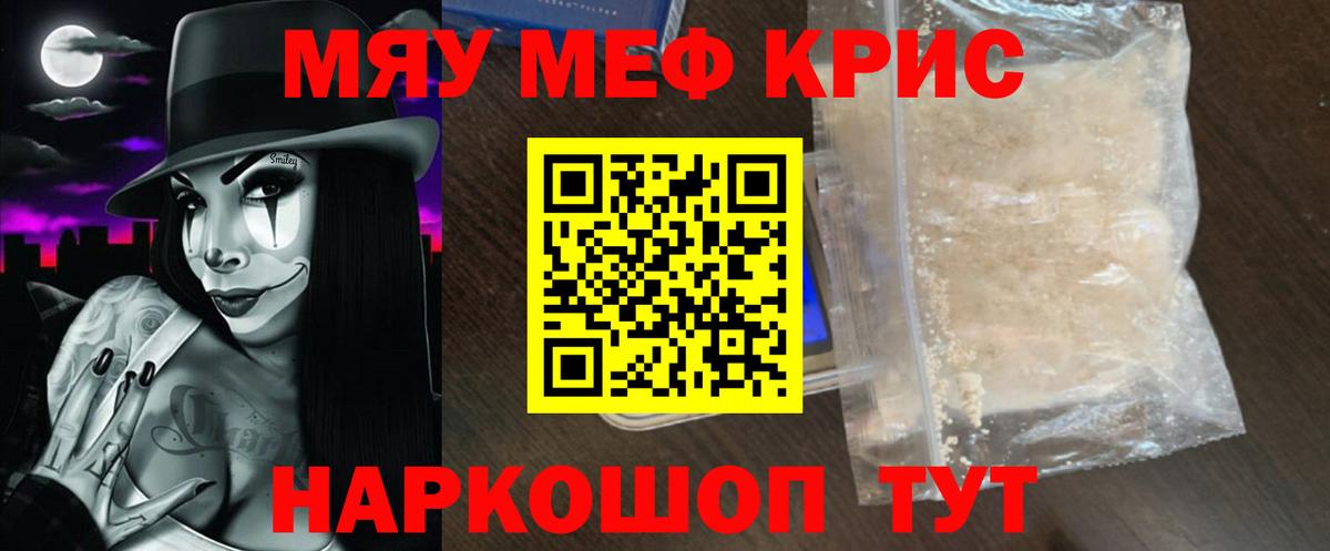 Электросталь  МЯУ-МЯУ  Вход с VPN  Меф 4 MMC  МЯУ-МЯУ  МЯУ-МЯУ мяу мяу 