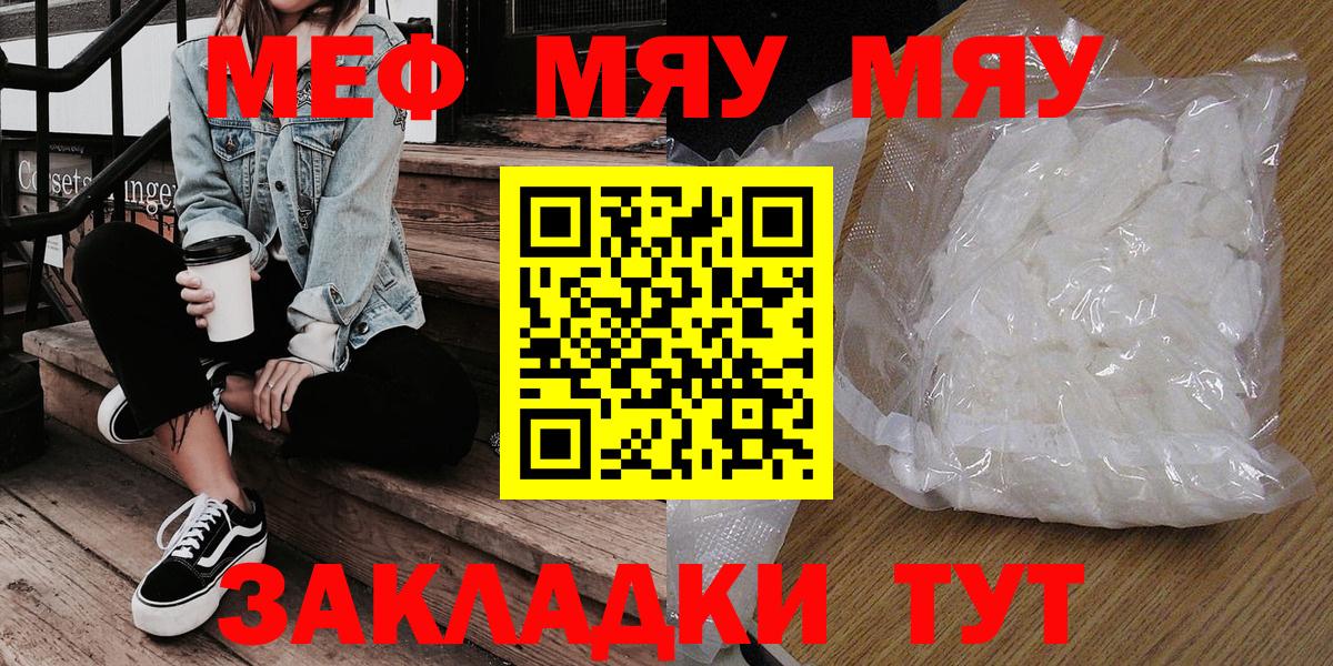 Меф  Электросталь