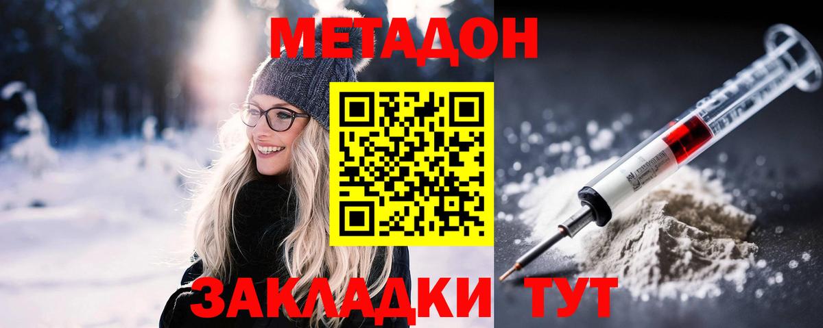 МЕТАДОН VHQ  МЕТАДОН methadone    tor  Вход с VPN  Электросталь 