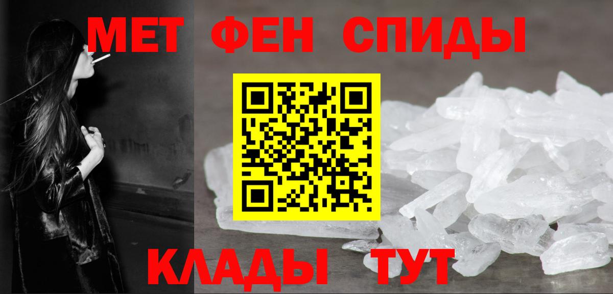 Электросталь  Первитин  Вход с VPN  МЕТАМФЕТАМИН Methamphetamine 