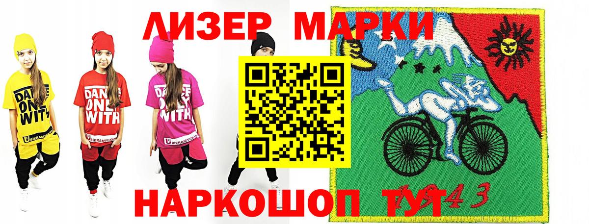Наркотические марки 1,5мг Электросталь