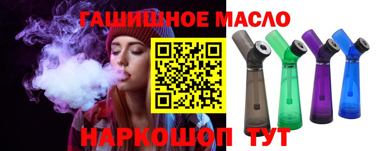 Электросталь  Дистиллят ТГК гашишное масло  Вход с VPN 