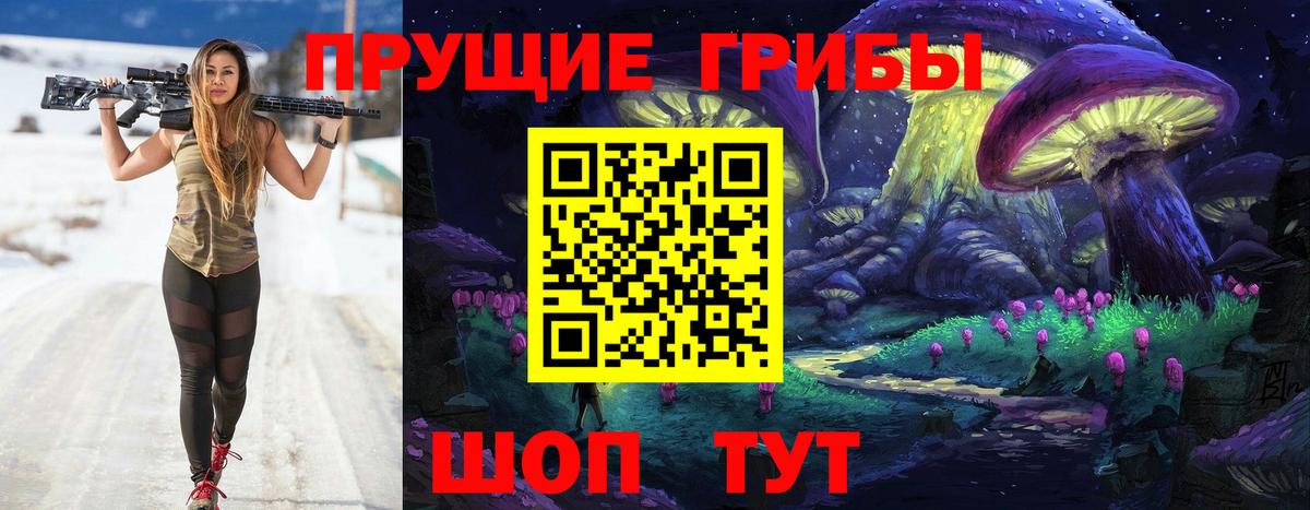 Галлюциногенные грибы Magic Shrooms  Псилоцибиновые грибы MAGIC MUSHROOMS  Вход с VPN  Электросталь 